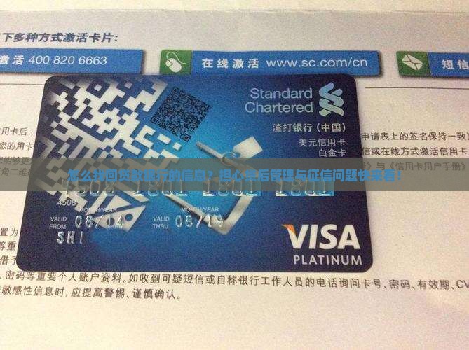 怎么找回贷款银行的信息