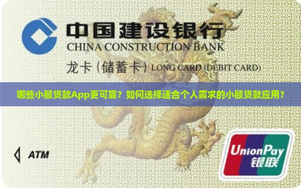小额贷款好点的app