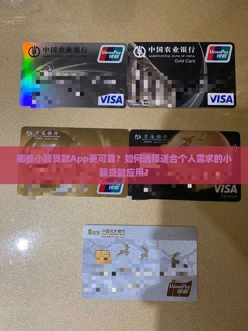 小额贷款好点的app