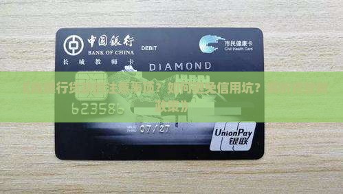 向银行贷款的注意事项