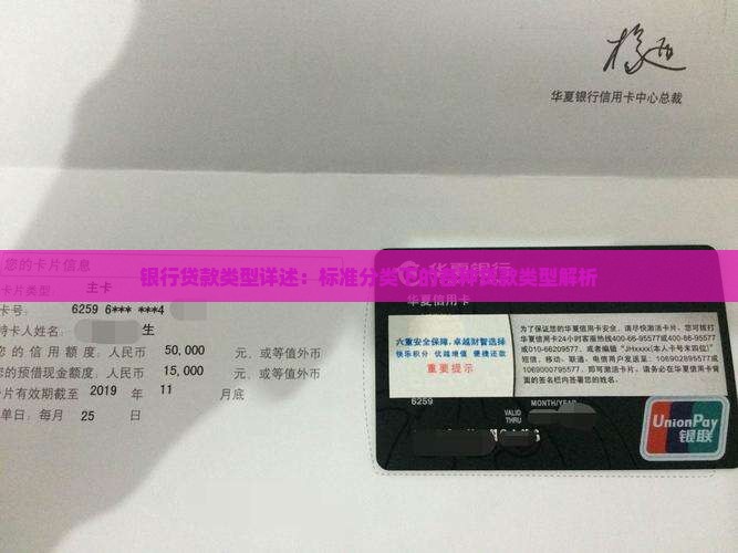 各种类型贷款有哪些