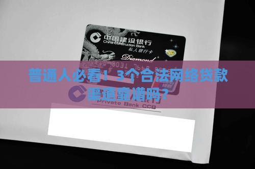 合法网络贷款渠道