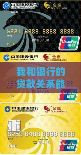 怎么和银行解除贷款