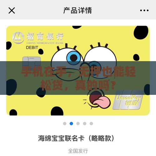 可以手机贷款不押手机