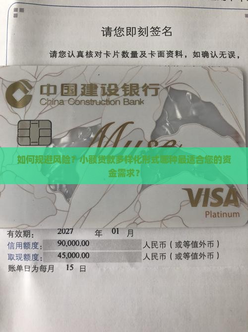 小额贷款有哪几种形式