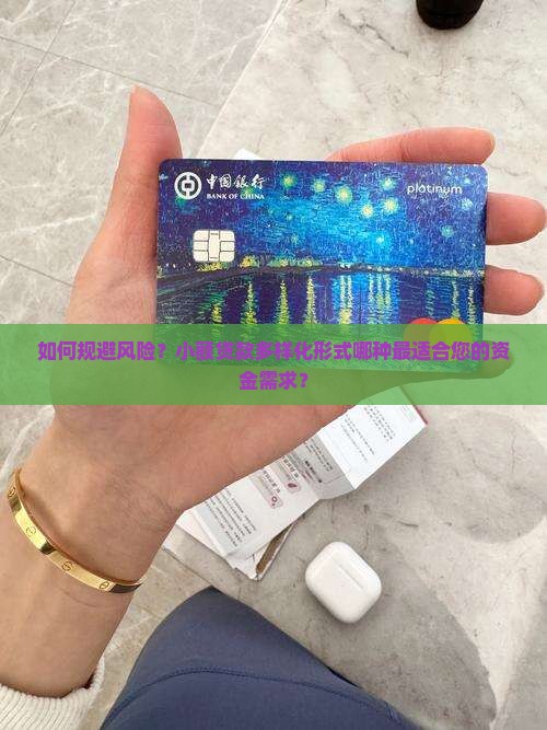 小额贷款有哪几种形式