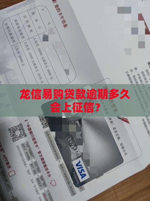 小时龙贷款上征信吗
