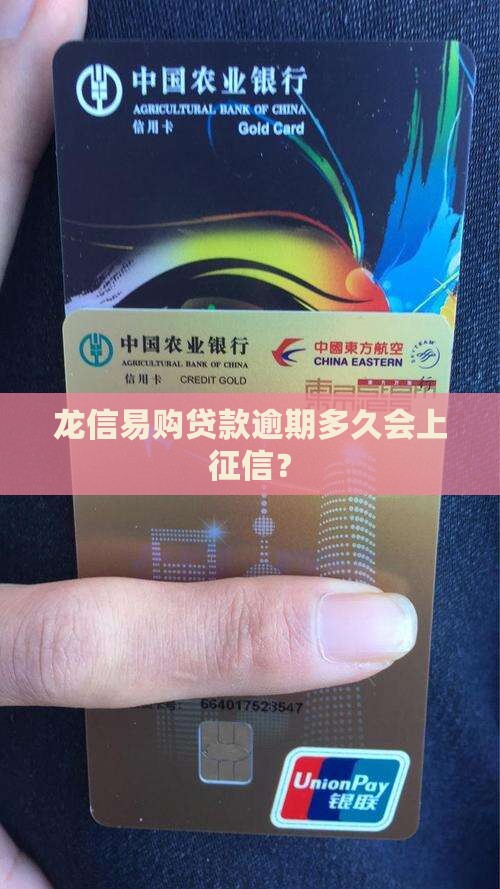 小时龙贷款上征信吗