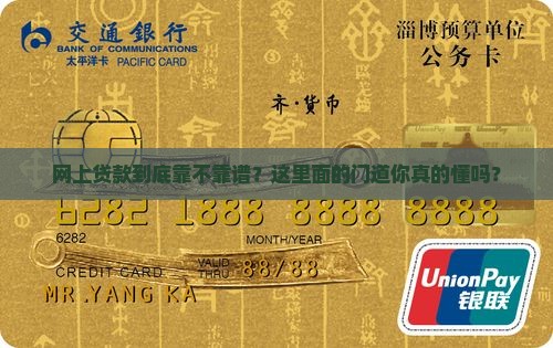 平台上贷款靠谱吗