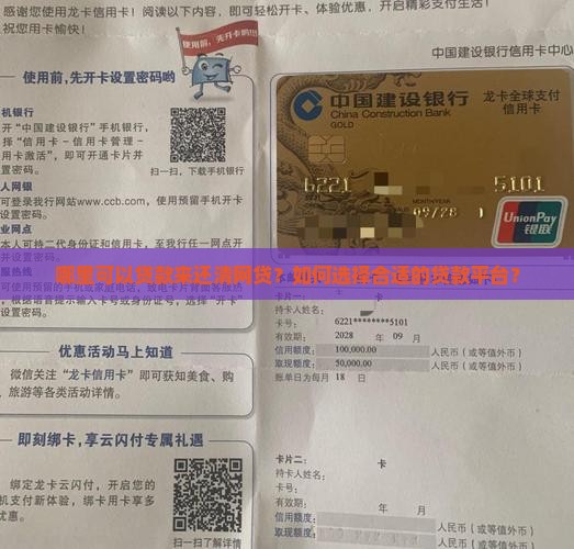 去哪里贷款结清网贷呢