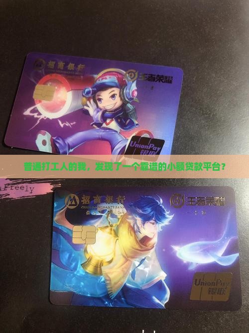 可靠的小额民间贷款平台