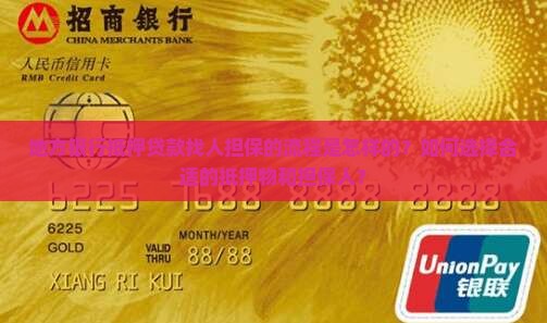 地方银行找人抵押贷款