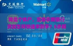 宜春农商银行贷款