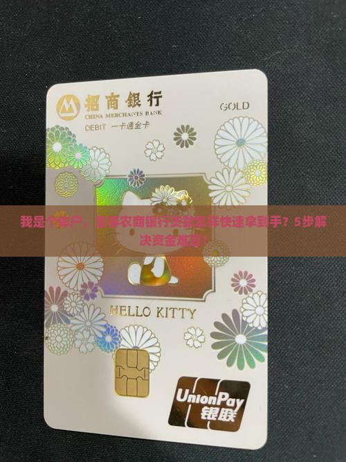 宜春农商银行贷款