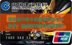 各银行贷款性质的信用卡