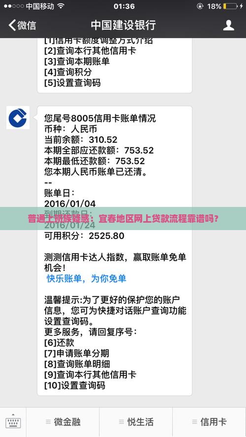 宜春地区网上贷款流程
