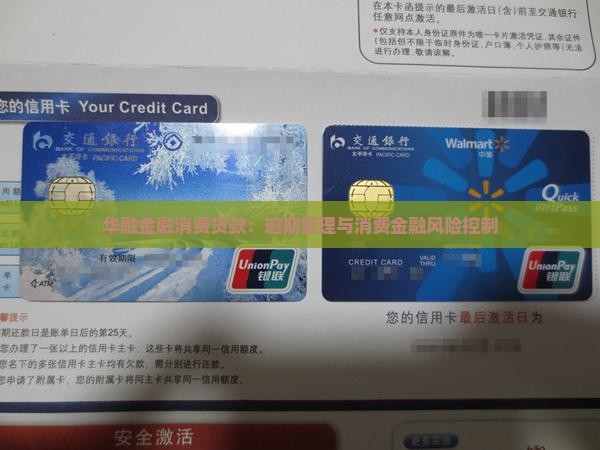 华容金融消费贷款
