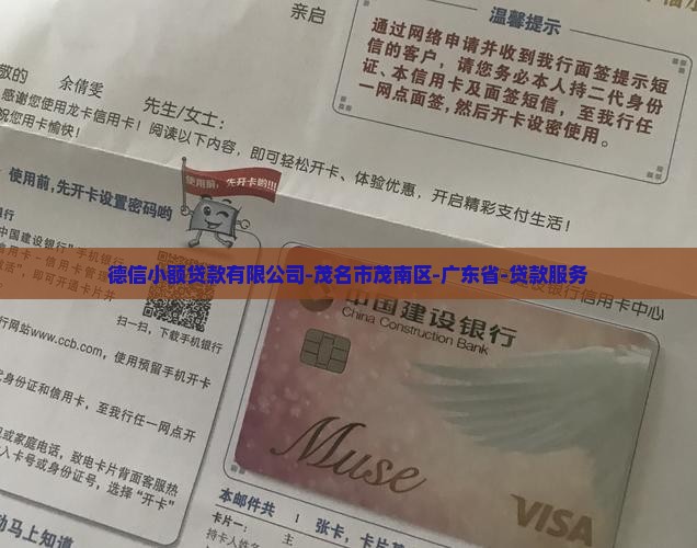 德信小额贷款电话