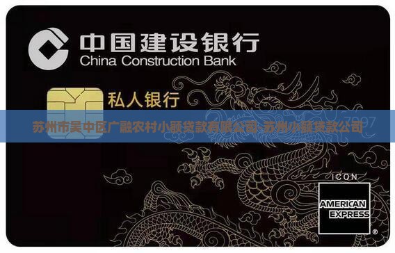 广融农村小额贷款怎么样
