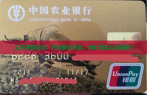 工行申请外省银行贷款