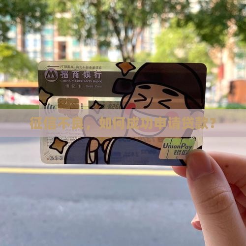 征信乱贷可以贷款吗
