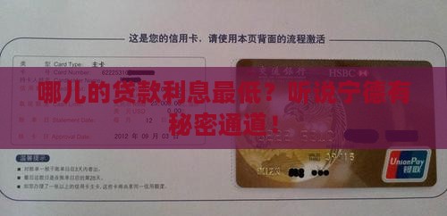 宁德贷款最便宜的平台
