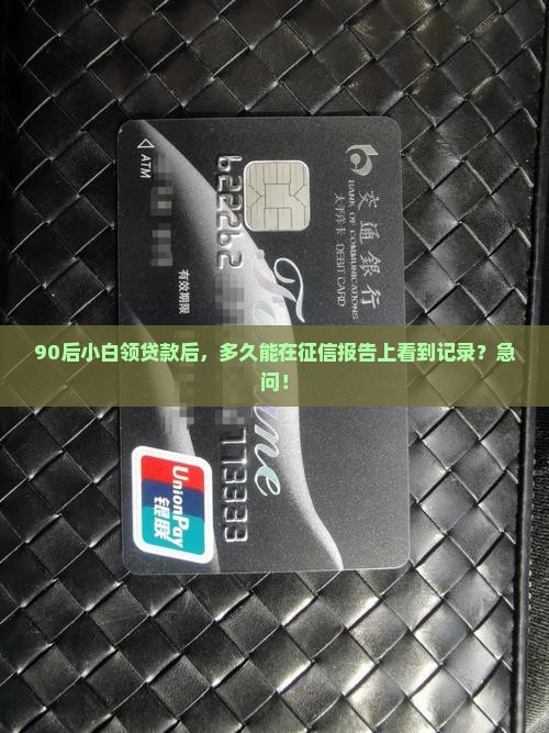 北京贷款上征信多久