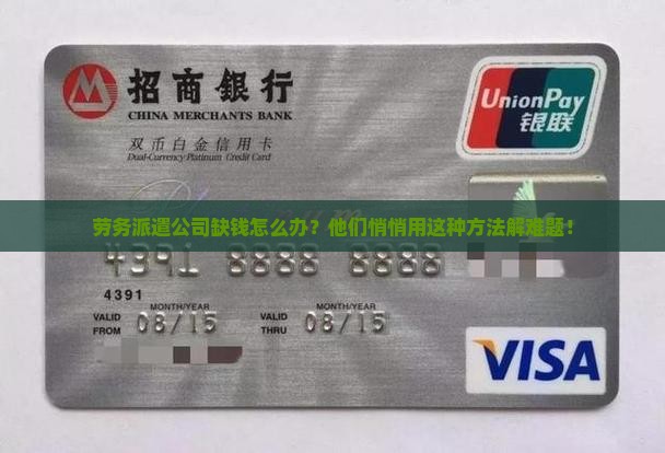 劳务派遣公司如何贷款