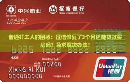 征信修复了多久能贷款