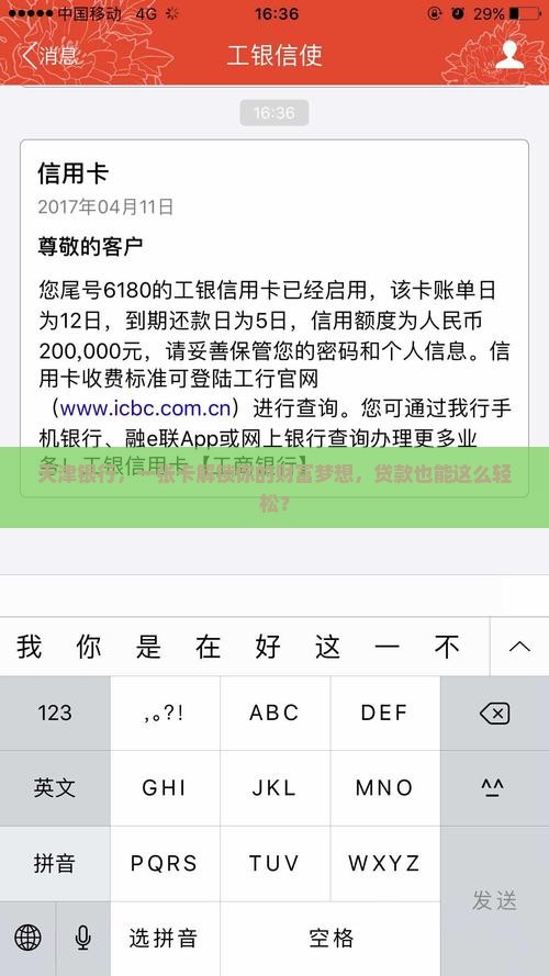 天津银行办卡贷款