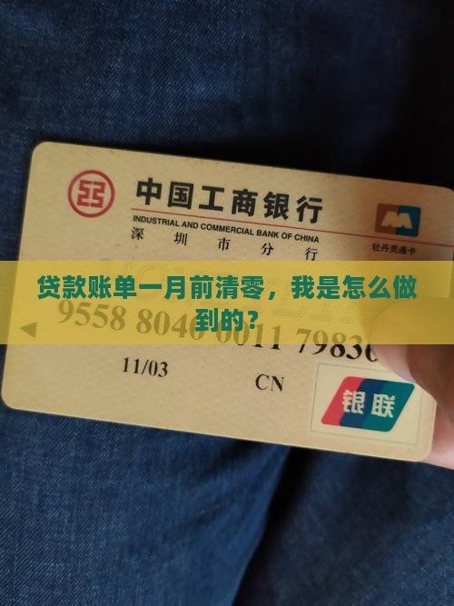 征信一个月前还清贷款