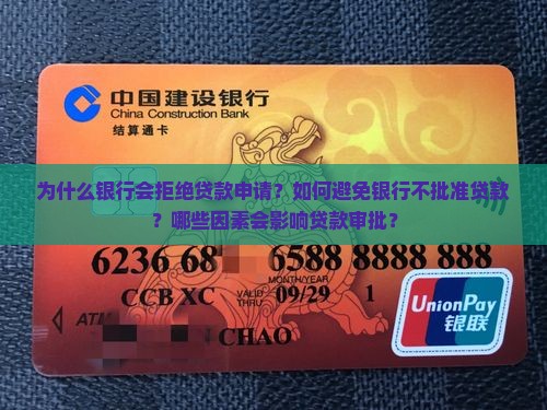 如何让银行不给你贷款 如何让银行不给你贷款