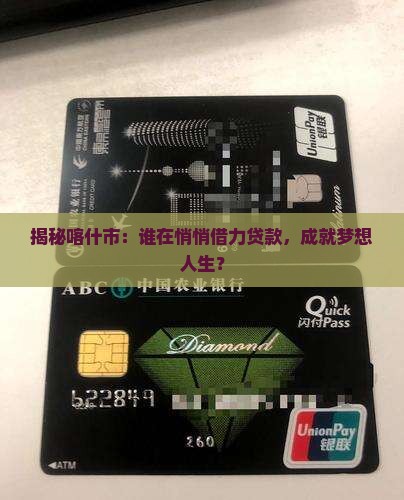 喀什市贷款信息公司