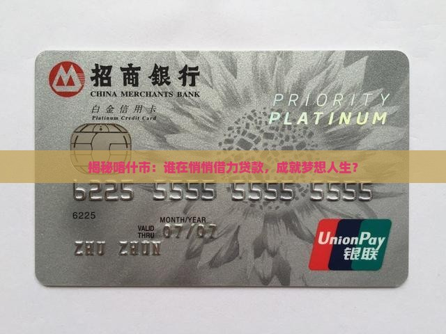 喀什市贷款信息公司