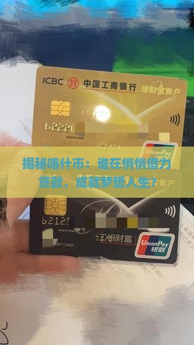喀什市贷款信息公司