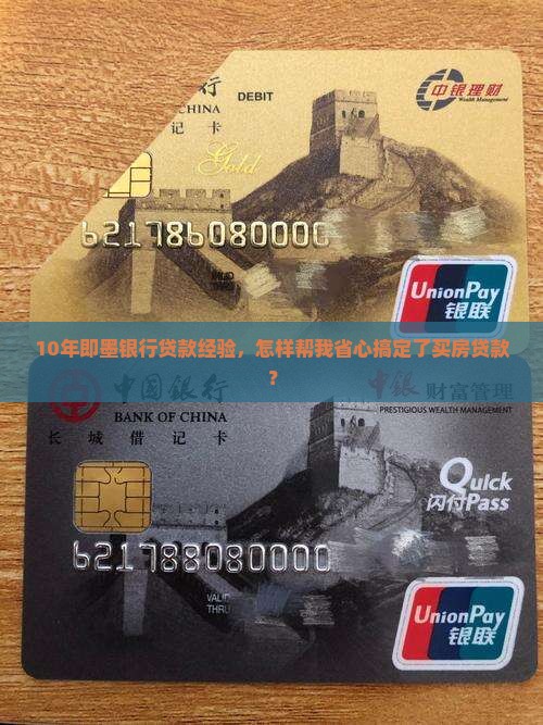 即墨银行贷款代理