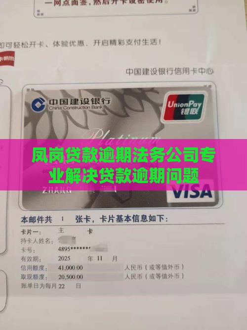 凤岗贷款逾期法务公司