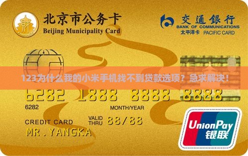 小米贷款选项在哪找到的