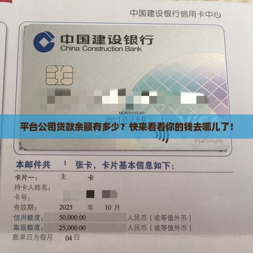 平台公司贷款余额