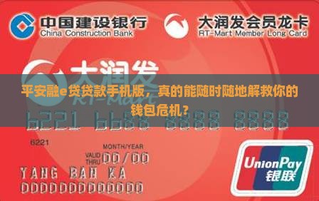 平安融e贷贷款手机版