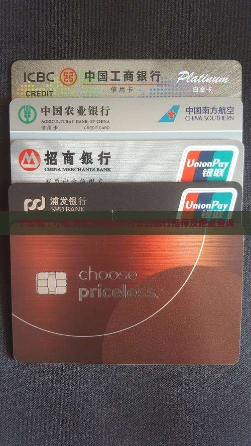 宁波哪个小额贷款好点的