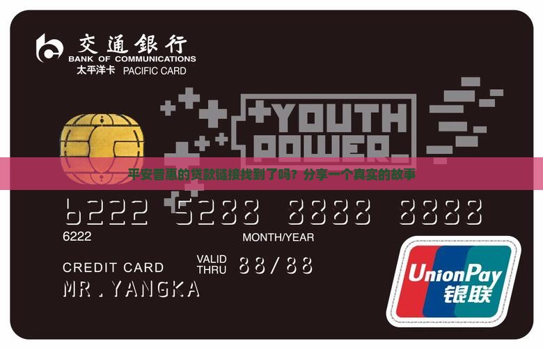 平安普惠金融贷款链接