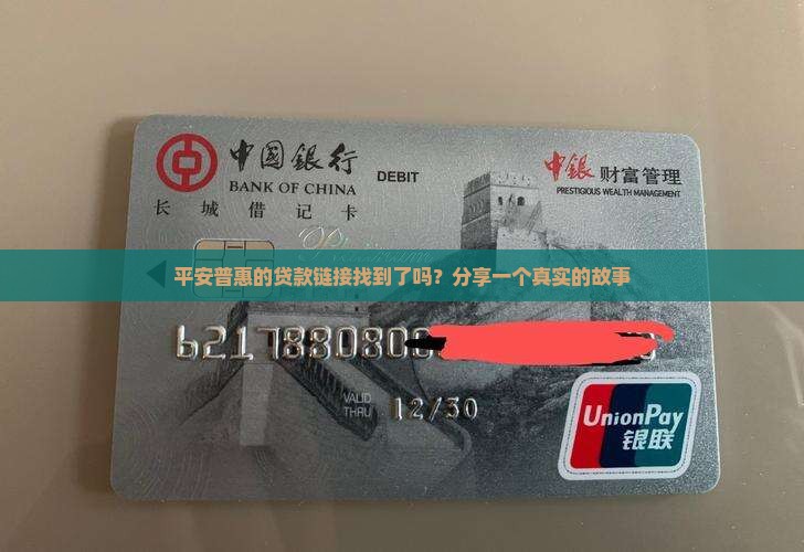 平安普惠金融贷款链接