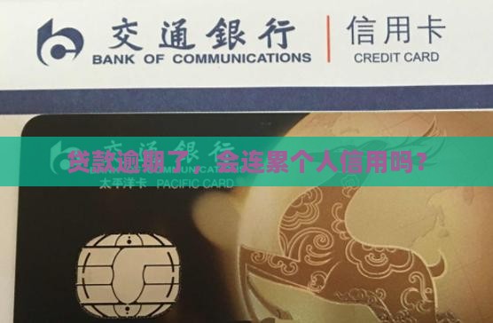 卡拉卡贷款逾期上征信吗