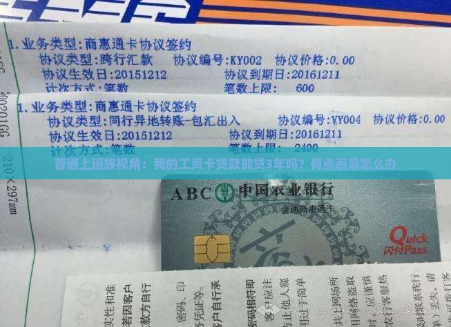 工资卡贷款能贷多久