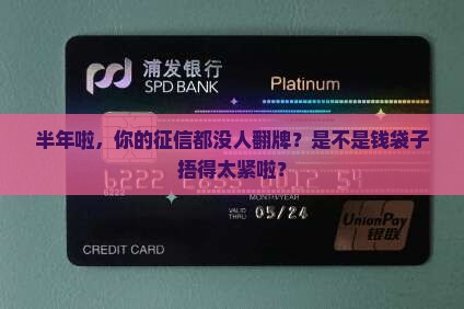 半年内征信没查过贷款