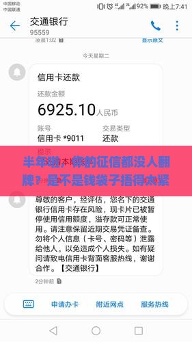 半年内征信没查过贷款
