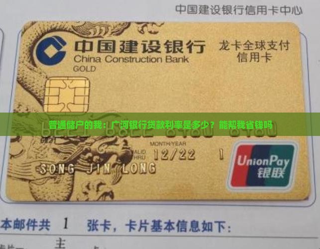 广河银行贷款