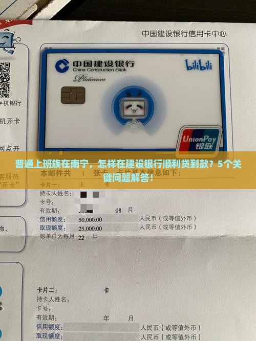 南宁建行贷款银行 南宁建行贷款银行