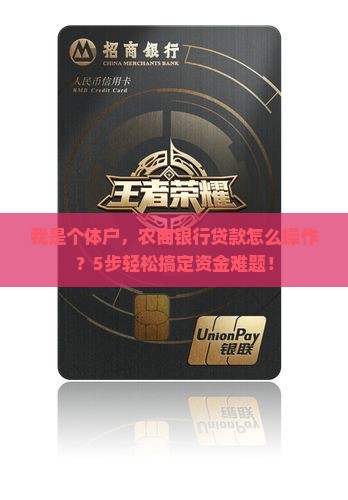 农商银行协议贷款